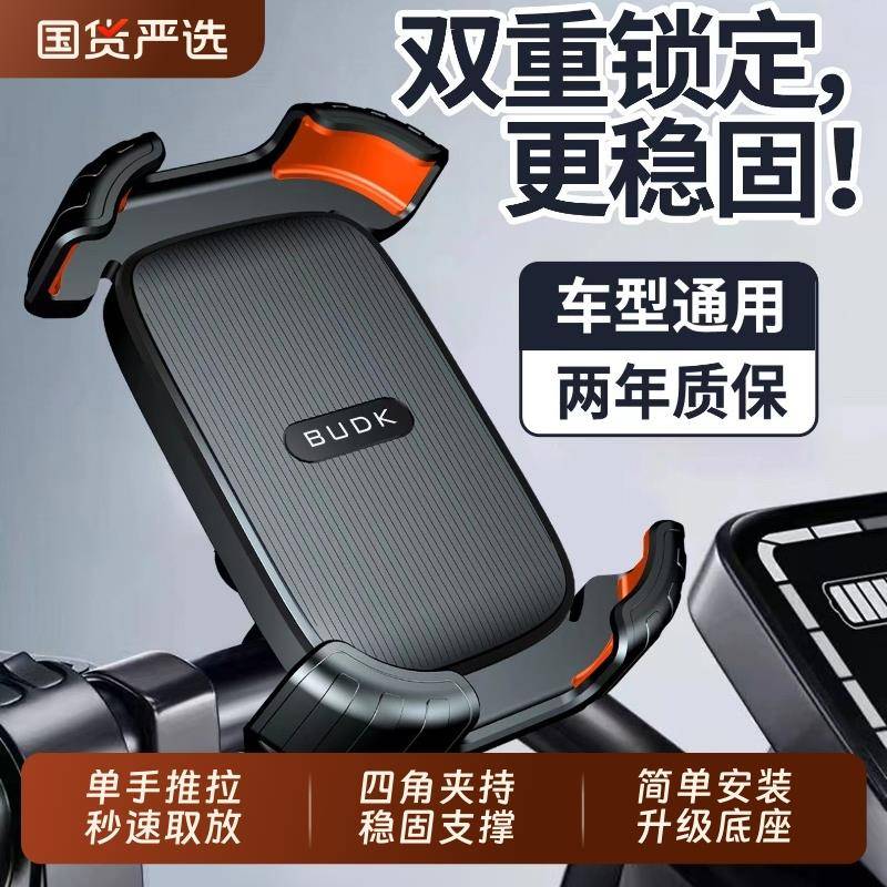 电动车支架2025新款防震电车摩托车九号外卖骑手导航头盔支架加厚