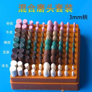 磨头混装 金刚砂电磨耗材配件木材玉雕套装 玉石金属打磨抛光套装