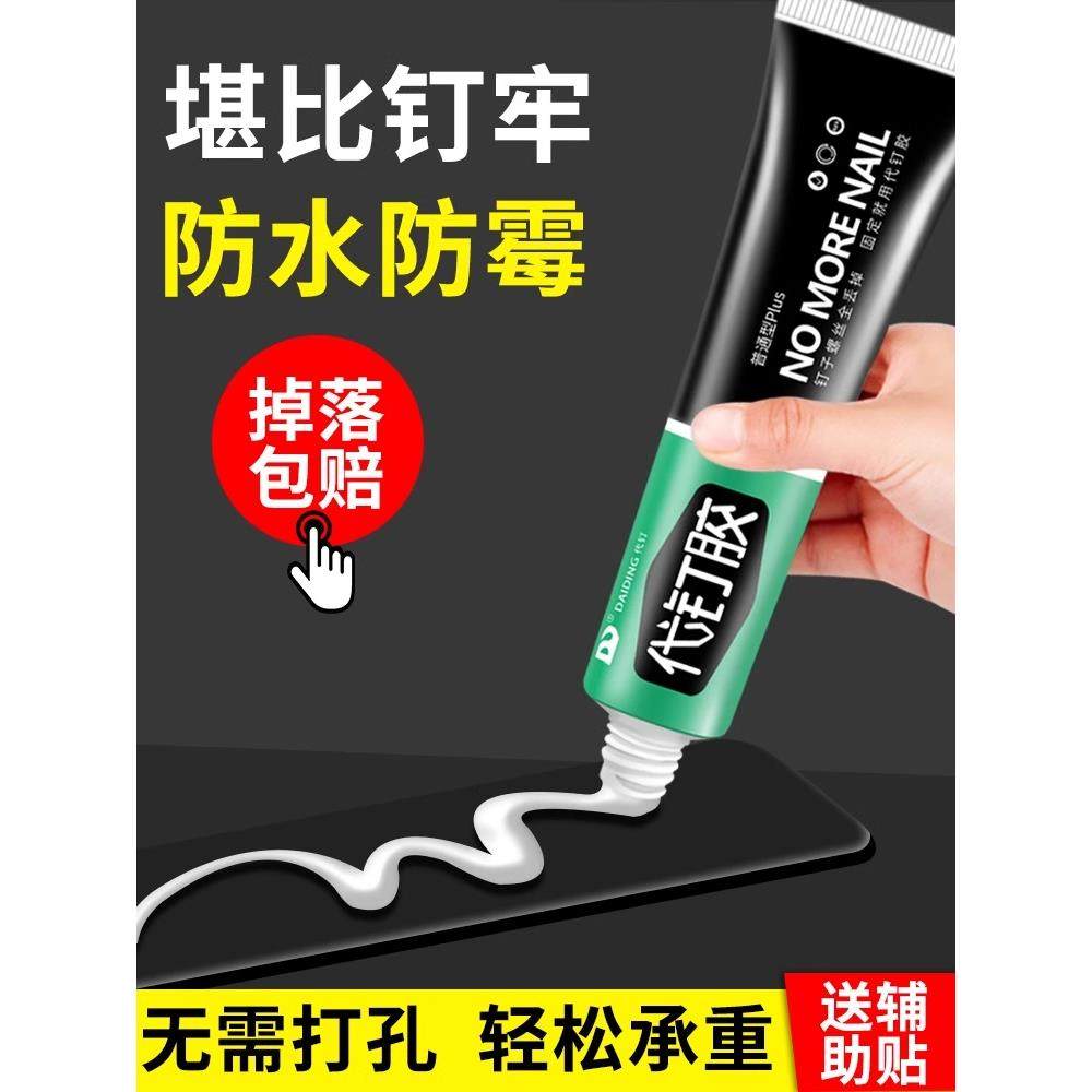 免钉胶水强力万能焊接高粘度胶带超强粘金属防水贴墙面专用免打孔胶水