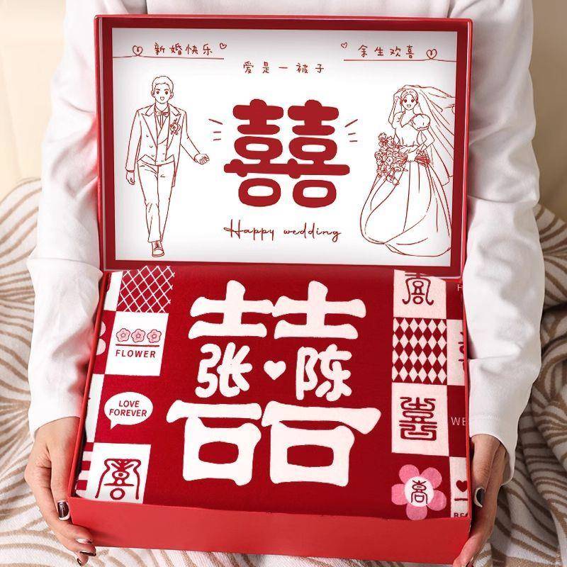 新婚礼物送新娘新人闺蜜的实用高级结婚礼品订婚定制百喜毛毯礼盒