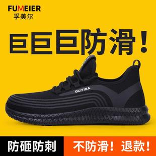 轻便工作轻便带钢板绝缘 防滑劳保鞋 男款 士工地男鞋 防砸防刺穿冬季