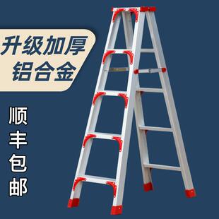 铝合金人字梯家用折叠伸缩扶梯加厚工程梯多功能合梯登高7楼梯子