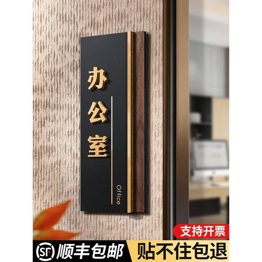 办公室门牌竖版公司高级感总经理董事长会议室接待室部门科室高档标识牌定制男女洗手间提示门贴标牌创意定做