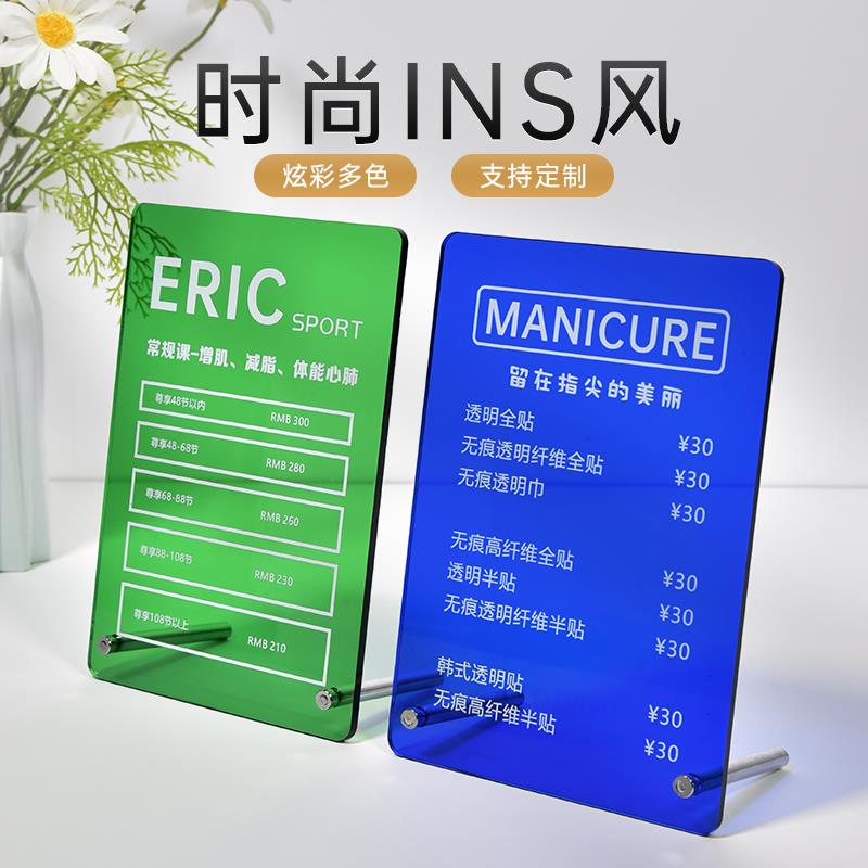 彩透亚克力价目表立牌台牌定制餐厅菜谱菜单点餐桌牌创意吧台茶水牌咖啡奶茶店美容美发店桌面立式价格牌定做