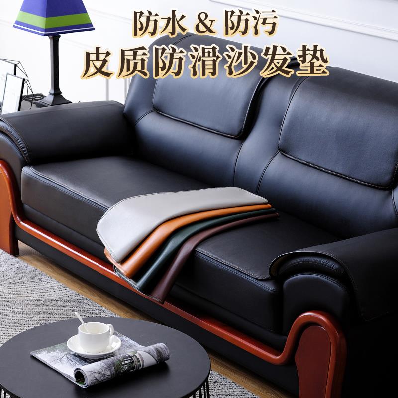 真皮沙发防滑沙发垫夏季办公室商务专用皮质坐垫套罩扶手垫子黑色