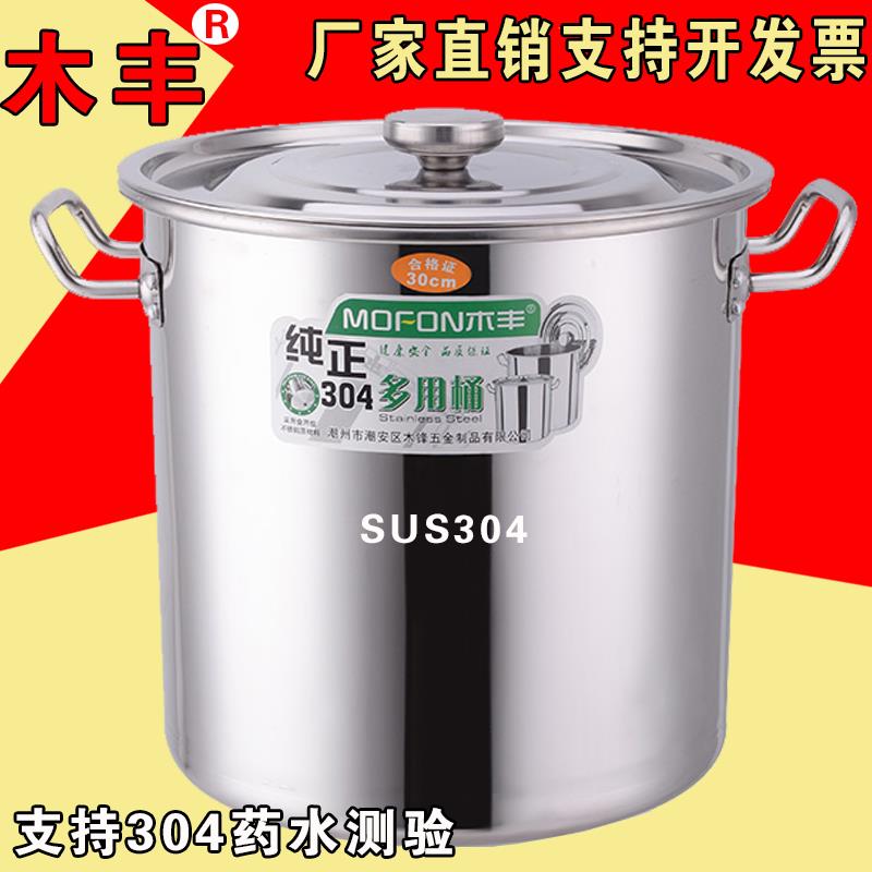 304不锈钢汤桶汤锅商用大容量电磁炉锅厨房圆桶带盖卤锅桶储油桶
