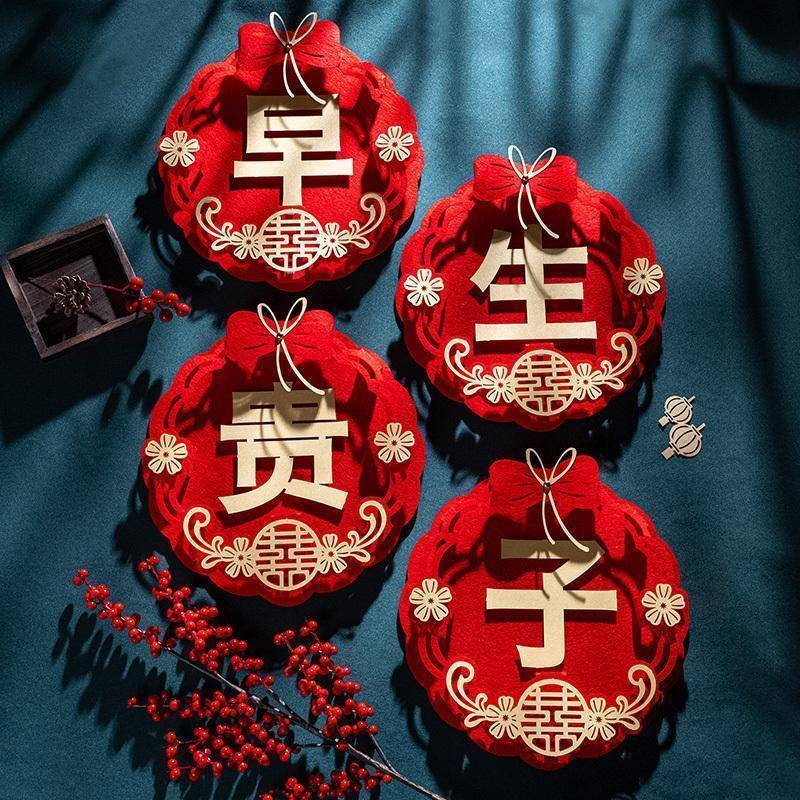 婚庆用品大全新款结婚压床摆件早生贵子模板喜字婚房创意布置装饰