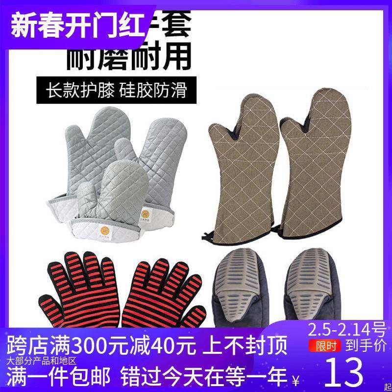 三能隔热防烫手套耐高温加厚防热烤箱微波炉专用厨房烘焙家用工具