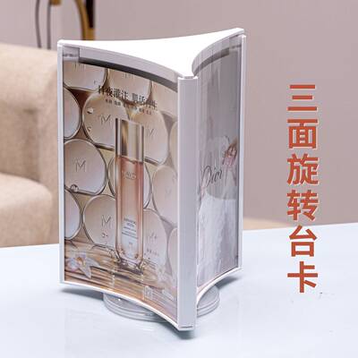 A4三面旋转台卡压克力旋转立牌新款上市展示牌酒店价目表展示牌菜
