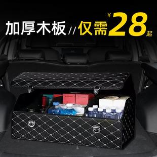 汽车后备箱收纳箱车载储物盒车用整理箱尾箱置物车内装 饰用品大全