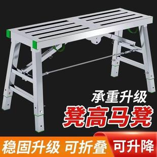 修马凳升降加厚室内刮腻子凳多功能便携工程梯子 家用脚手架折叠装