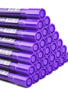 紫色记号笔防水速干笔马克笔油性笔大头笔签到笔粗头快递笔海报笔