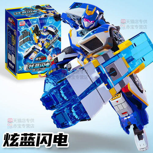 正版炫卡斗士2炫蓝闪电变