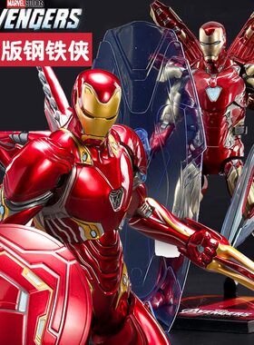 中动漫威豪华版钢铁侠MK50模型手办马克85复仇者联盟男生人偶摆件