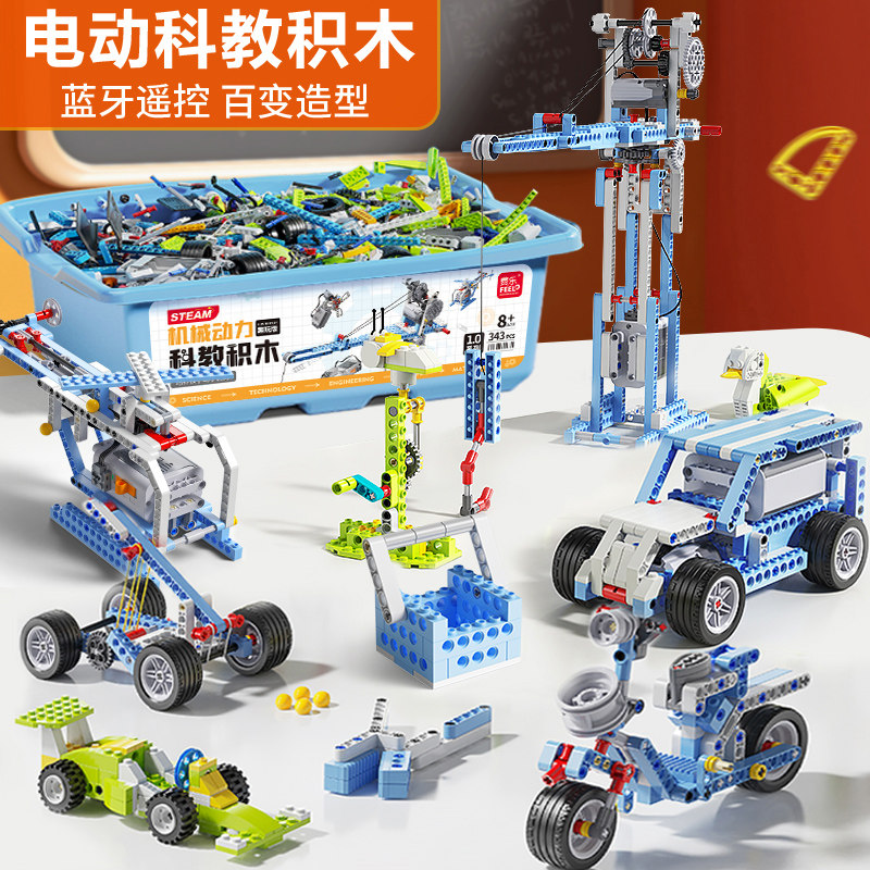 儿童电动科教积木益智力拼装男孩玩具5-12岁6动脑10生日9礼物男童