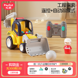 汇乐早教遥控工程车1-3岁挖掘机汽车玩具模型推土机遥控玩具车
