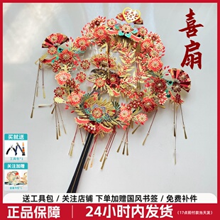 拼酷喜扇十里红妆金属拼装模型扇子团扇3D立体拼图玩具结婚礼物女