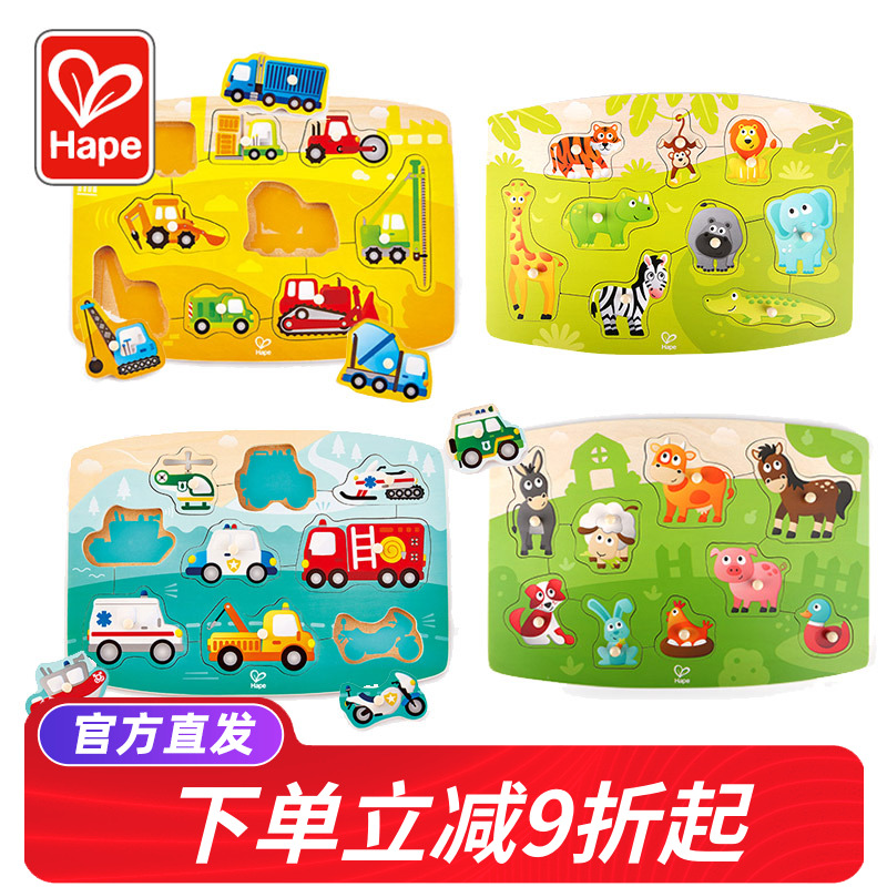 Hape动物大抓手拼图儿童