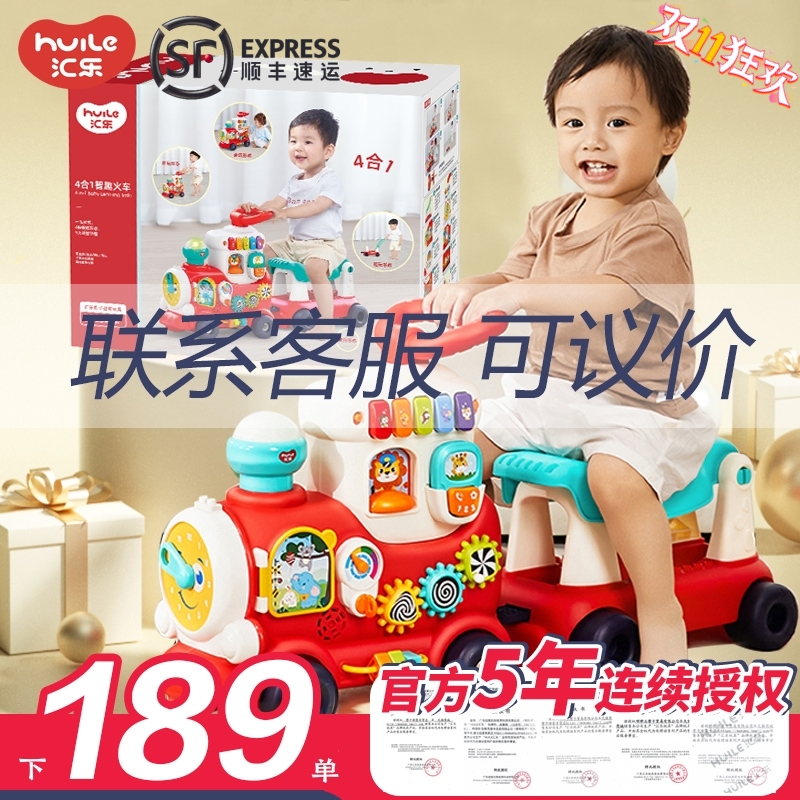 汇乐四合一智趣小火车儿