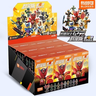 布鲁可积木人假面骑士第二弹一整盒加速世界群星版玩具克第2代