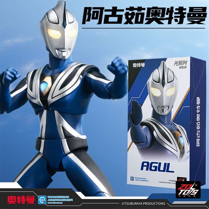中动阿古茹奥特曼人偶官