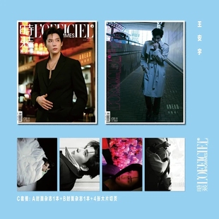【计入销量】 LOFFICIEL时装男士杂志2026年1月开年王安宇边伯贤+官方小卡+拍立得 时装订阅官方店时装男士杂志高圆圆 黄轩