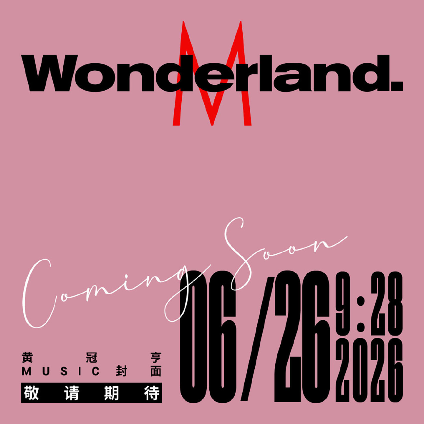 WonderMUSIC杂志黄冠亨 刘宇 新视线Wonderland晨刊2026年明昊 陈芋汐 徐明浩王琳凯小鬼 曾舜晞 WonderHOMME官方套装版