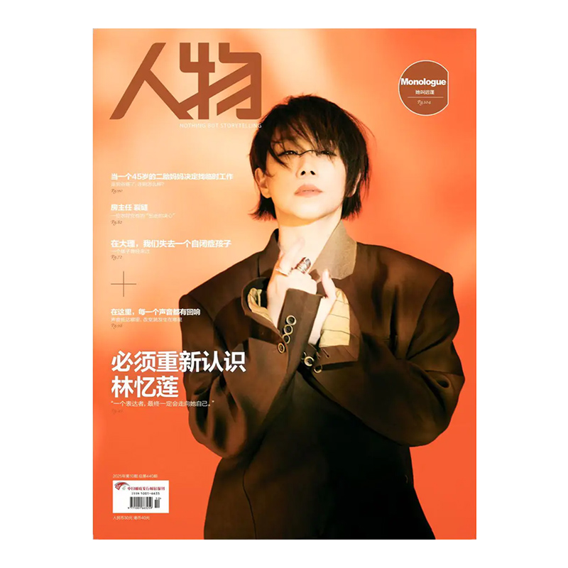 2023新闻人物刘雨昕官方珍藏版