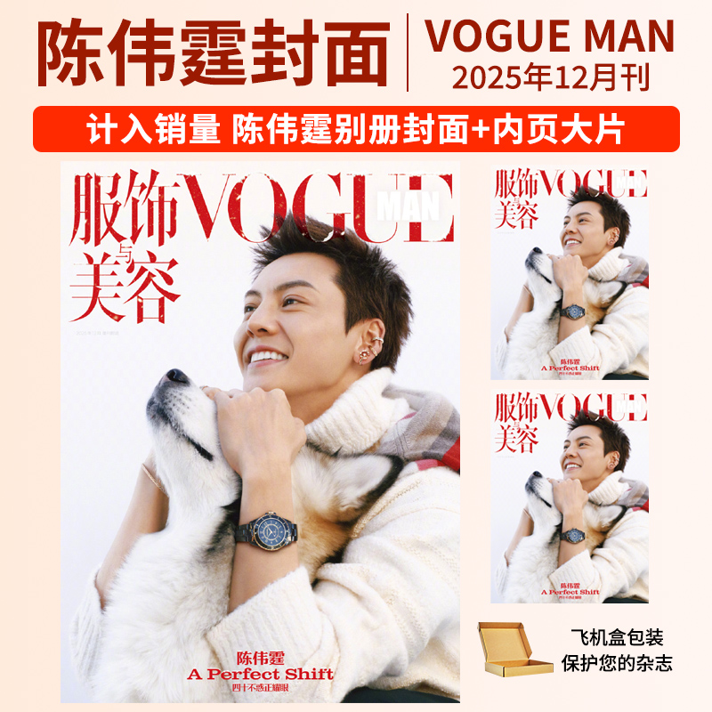 时尚VOGUE服饰与美容杜鹃汪曲攸