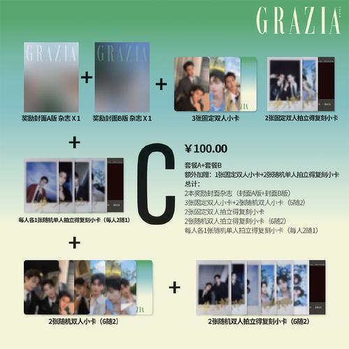 grazia红秀杂志697期杨采钰封面