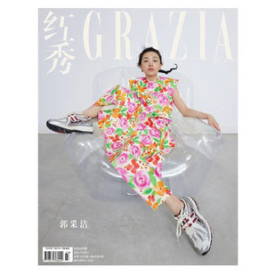 红秀GRAZIA杂志746/745/744/743/741期 李沁 卢昱晓 范可新 项蝶倩 王紫璇 王紫璇 傅菁 马思唯宋妍霏 李兰迪 黄明昊