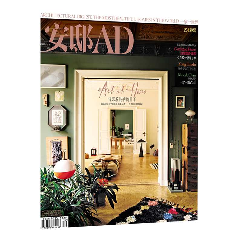 安邸AD杂志2026年1-10月刊 孙俪 吴千语 施伯雄 增刊 冬 秋 夏 春季刊徐明浩 曾舜晞 家居设计室内装修装饰 时尚家居同类期刊书籍