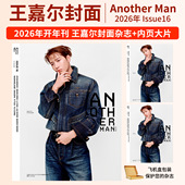 时代少年团 杂志黄子弘凡 Another 栩栩商店 邓为 Man中文版 王嘉尔 刘宪华王楚钦徐明浩易烊千玺 宋威龙 马柏全张凌赫林俊杰魏大勋