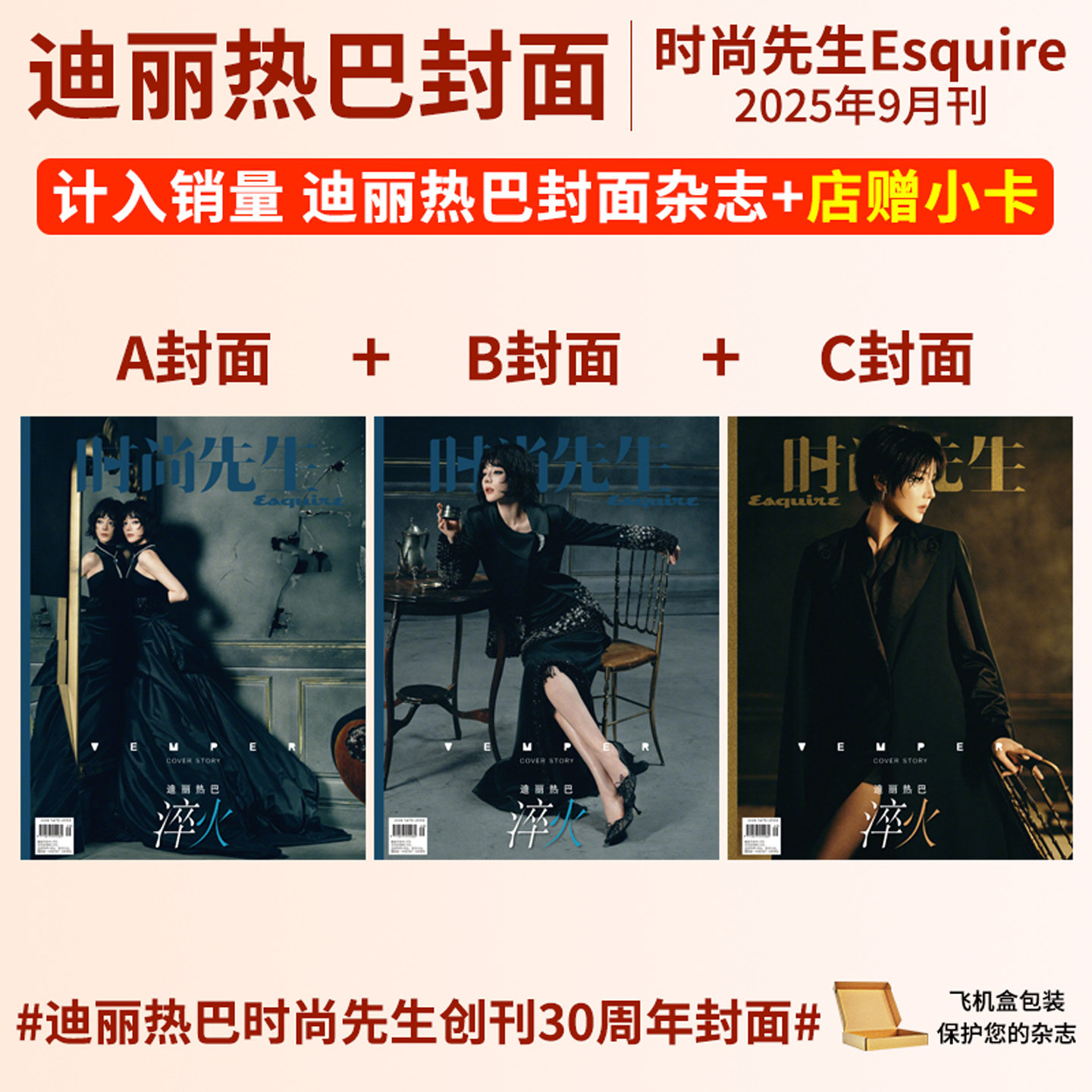 迪丽2023费加罗时尚迪丽热巴图片