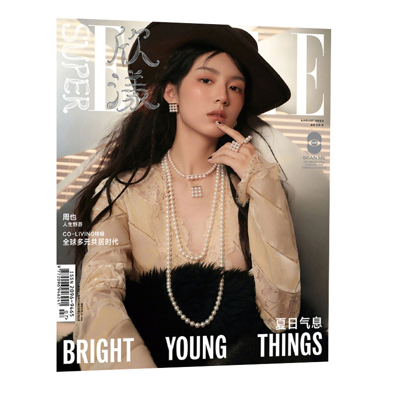 ELLE欣漾杂志2025年5/3/1刊 祝绪丹 李沁 XG女团/陈鹤一 王天辰 村上隆李一桐 章昊 SuperELLE欣漾2024年 徐若晗&曾宥臻内页
