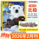 博物杂志2026 中华遗文化遗迹期刊 2025年12 1月刊 青少年阅读中国国家地理图书学生课外阅读书籍