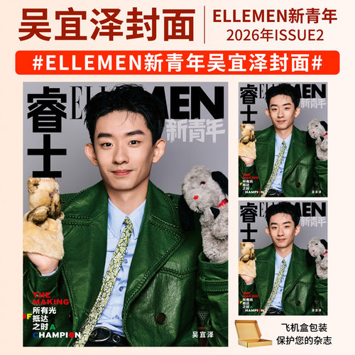 金道英时尚潮流睿士明星杂志正版