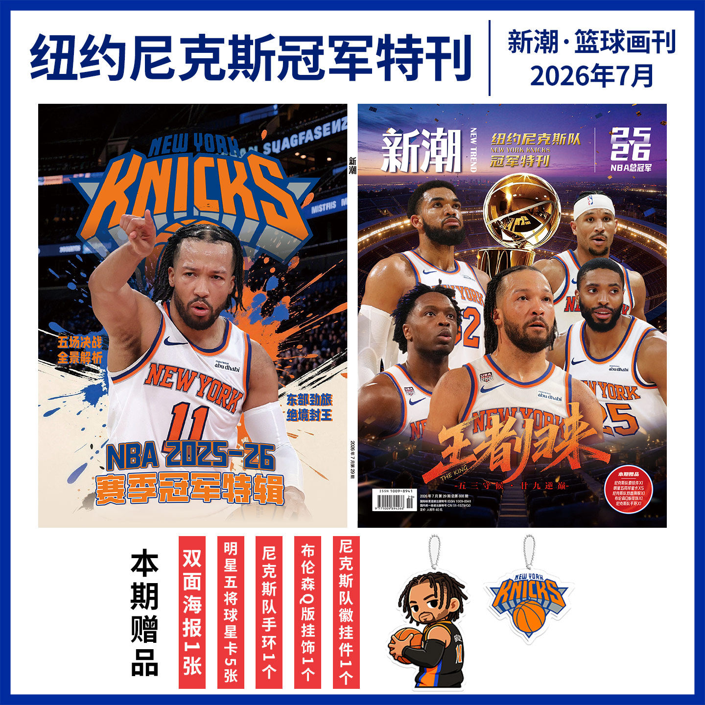 体育运动体坛周报全体育图片