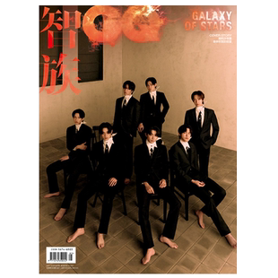 时尚芭莎杂志11月时代少年团封面+赠Mini PhotoBook周边套装/GQ智族杂志2024年6/5/4/3/2/1月刊 章子怡 朱一龙 肖战 龚俊/余景天