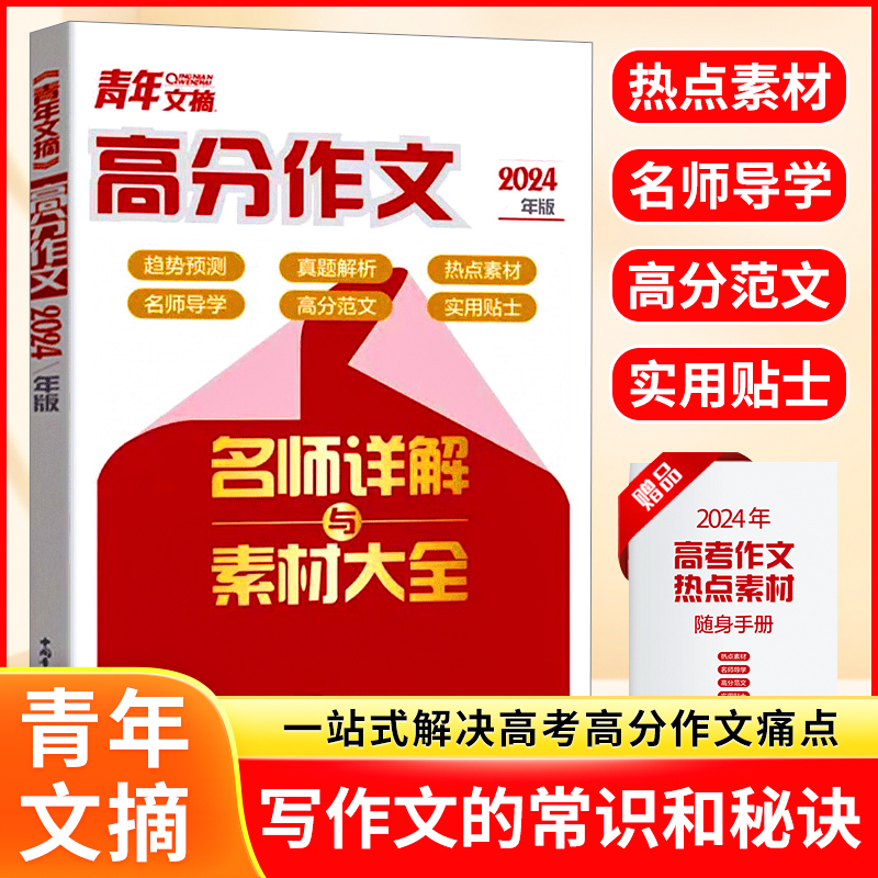 塑造积极向上青年形象，弘扬社会正义和美德