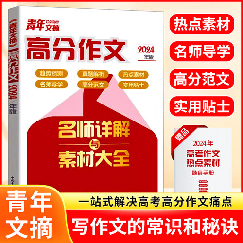 塑造积极向上青年形象，弘扬社会正义和美德