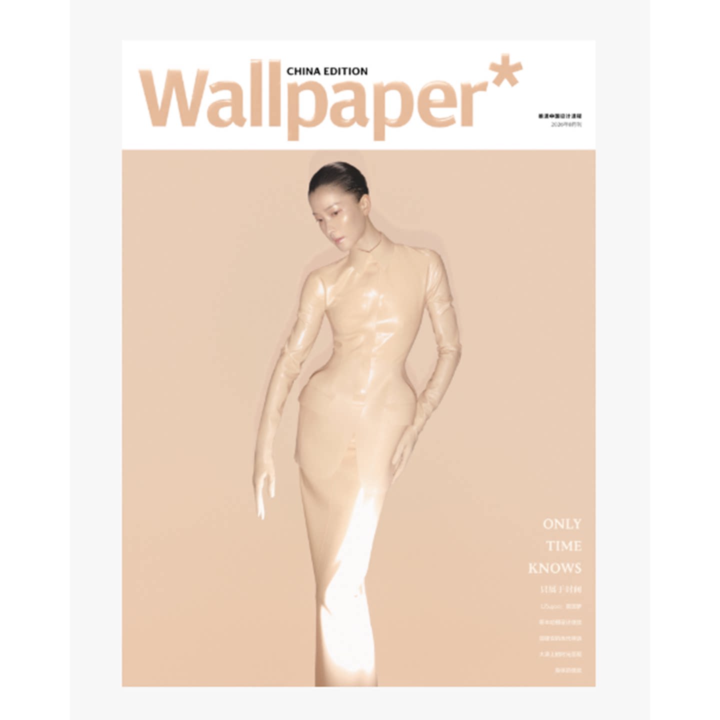 栩栩商店 | 卷宗杂志2026年8/7月 杜鹃 邓为 井柏然Wallpaper中文版杂志2025年 刘昊然 王楚钦封面+官方小卡+切页/计入销量杨幂