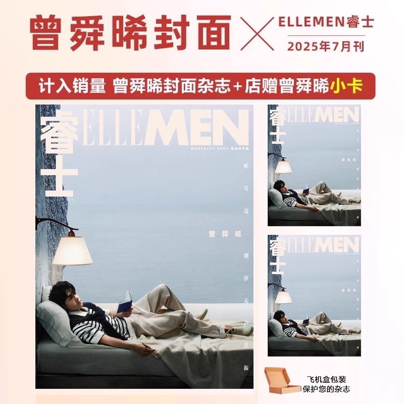 刊社直供正品保证计入销量