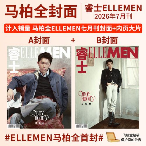 睿士新青年张凌赫于适周翊然