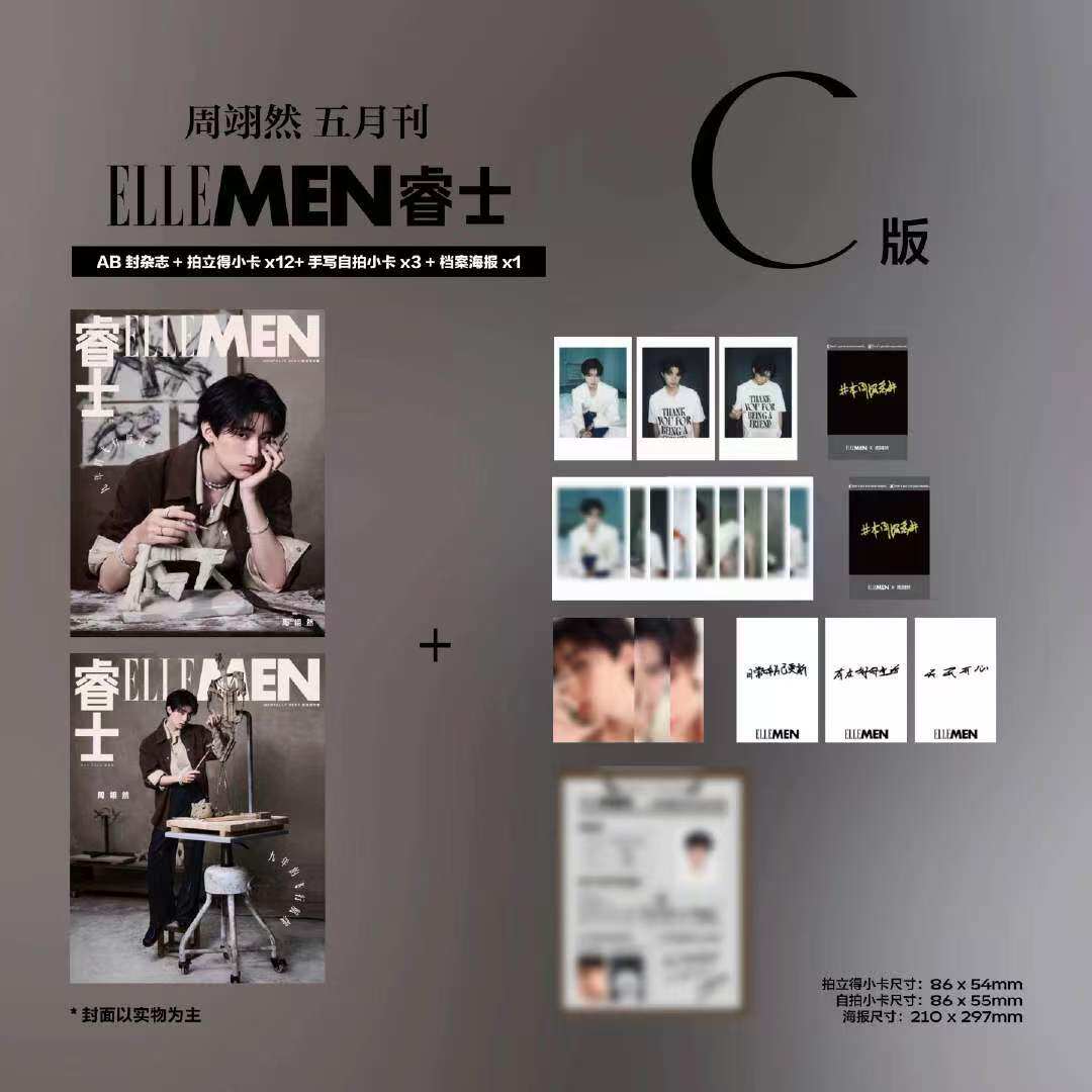 睿士杂志2026年5/2/1月刊周翊然 张康乐 陈楚生封面 ELLEMEN睿士2025年陈坤 张晚意 刘宪华 林一银临 王星越 曾舜晞 TOP登陆少年