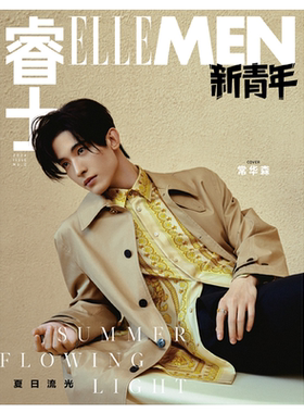 睿士新青年张凌赫于适周翊然