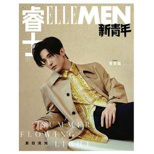 睿士杂志2025年5/4/3/2/1月TOP登陆少年 郎朗 林志颖 马青骅 许凯 冯德伦 ELLEMEN新青年2024年陈坤 苏有朋