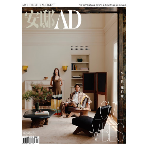 包邮安邸AD杂志2026年1-4月刊