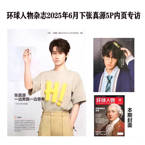 时尚服饰智族GQ易烊千玺