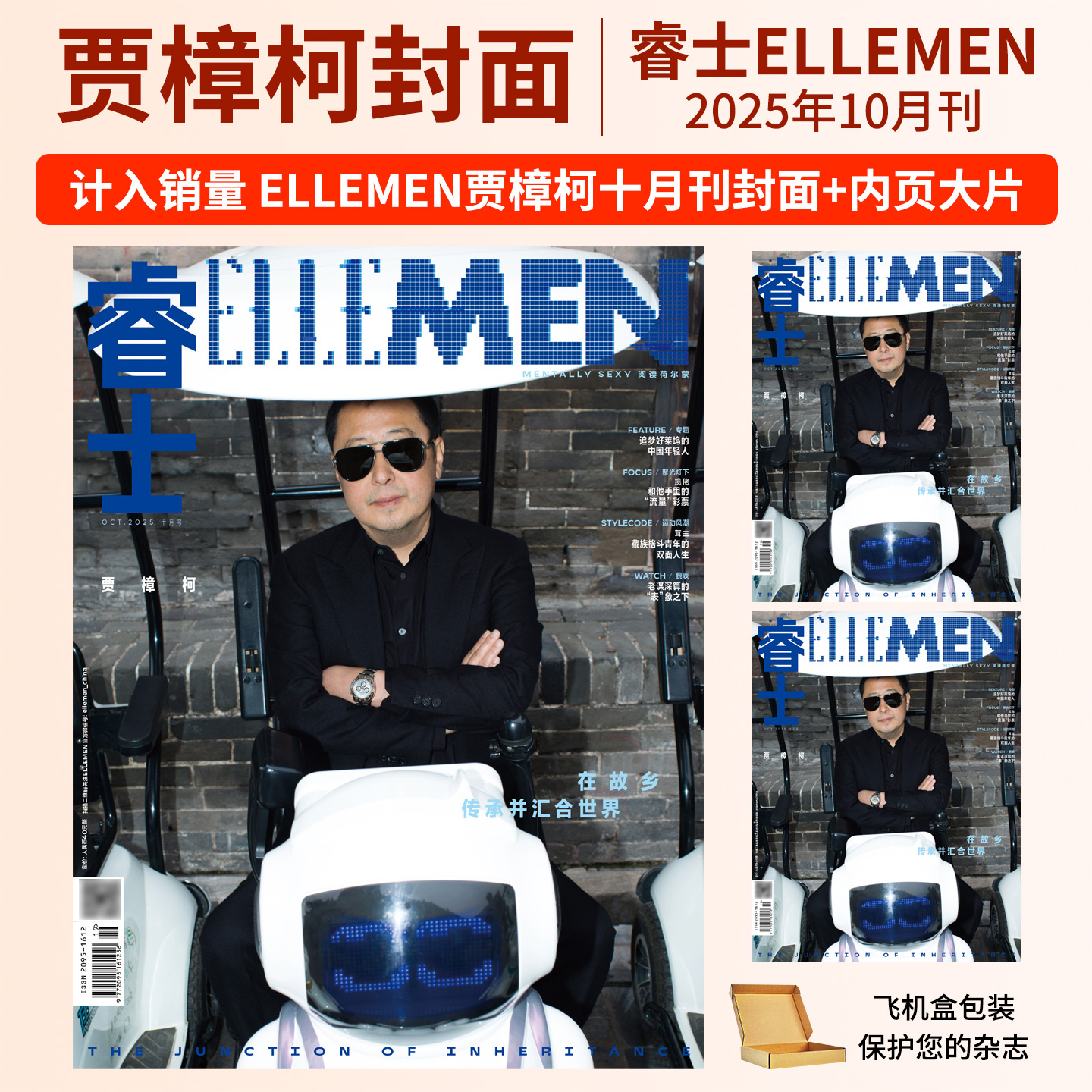 刊社直供正品保证计入销量